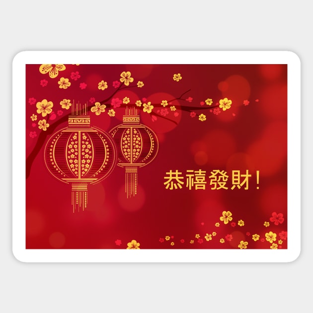 Chinese New Year 2023 Rabbit Text Gong Xi Fa Cai. Sticker by ernstc
